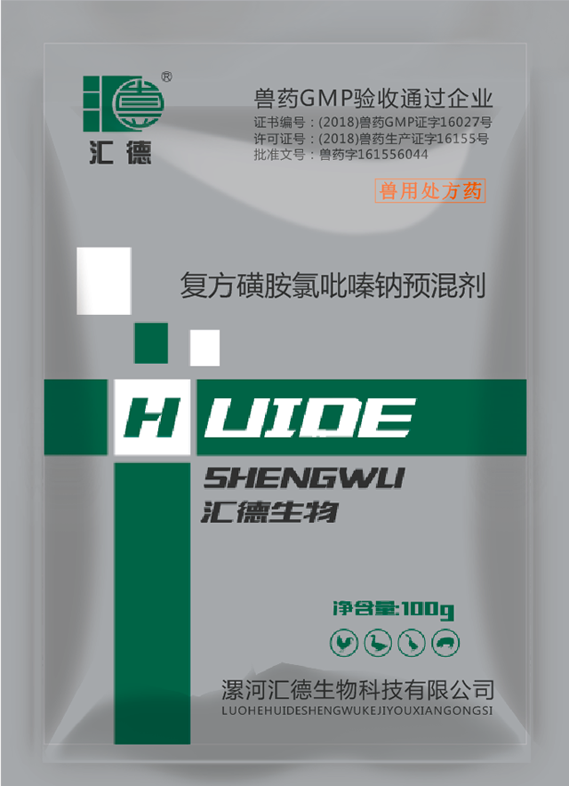 草逼亚洲复方磺胺氯吡嗪钠预混剂